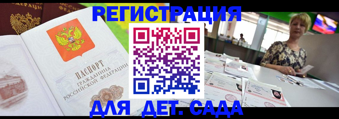 прописка ребенка в Новой Ляле