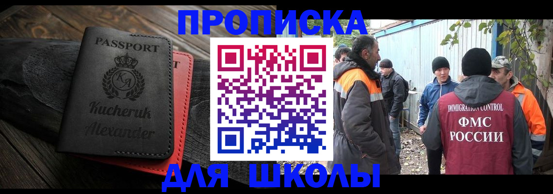 временная регистрация купить в Новой Ляле