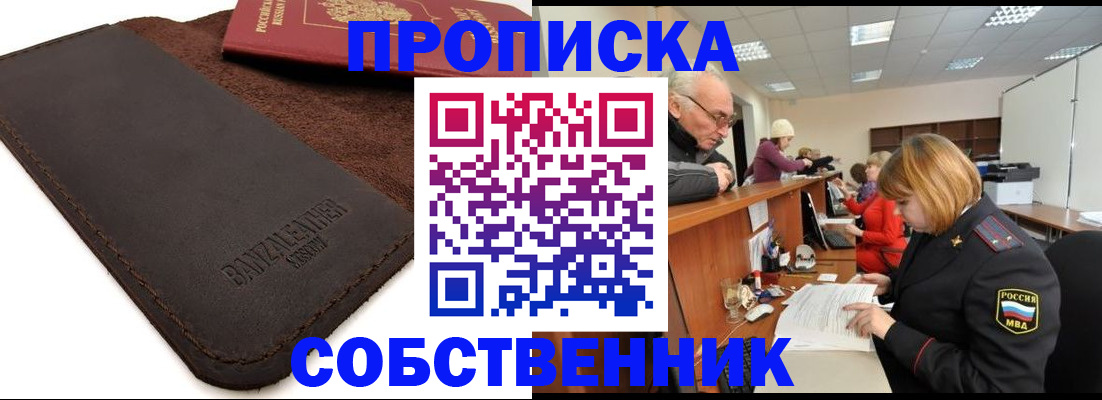 миграционный учет в Новой Ляле