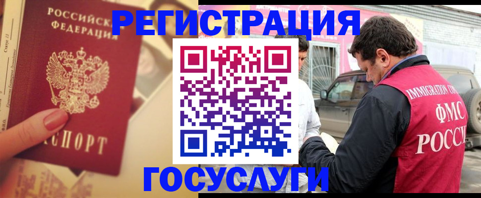 временная регистрация законно в Новой Ляле