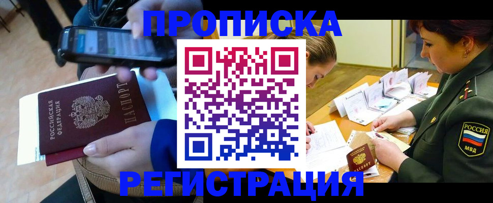прописка для военкомата в Новой Ляле