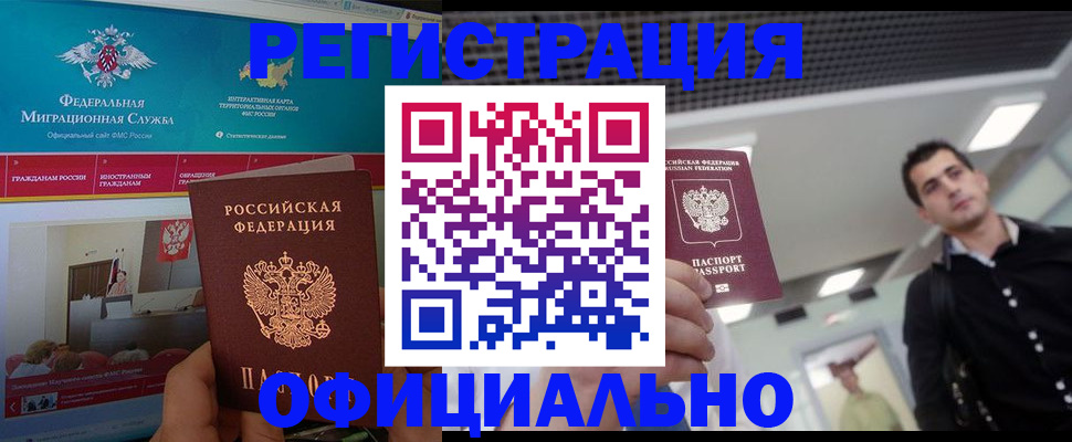 временная регистрация законно в Новой Ляле